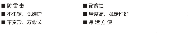 砼結構產(chǎn)品特點.png 砼結構產(chǎn)品特點.png